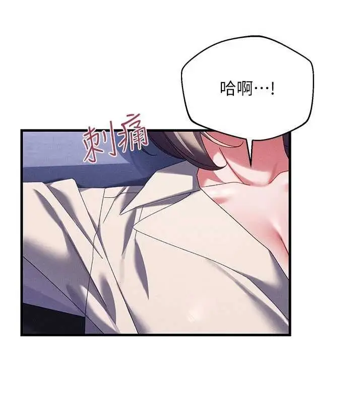 漫画《人妻回春馆》第14话第33张图