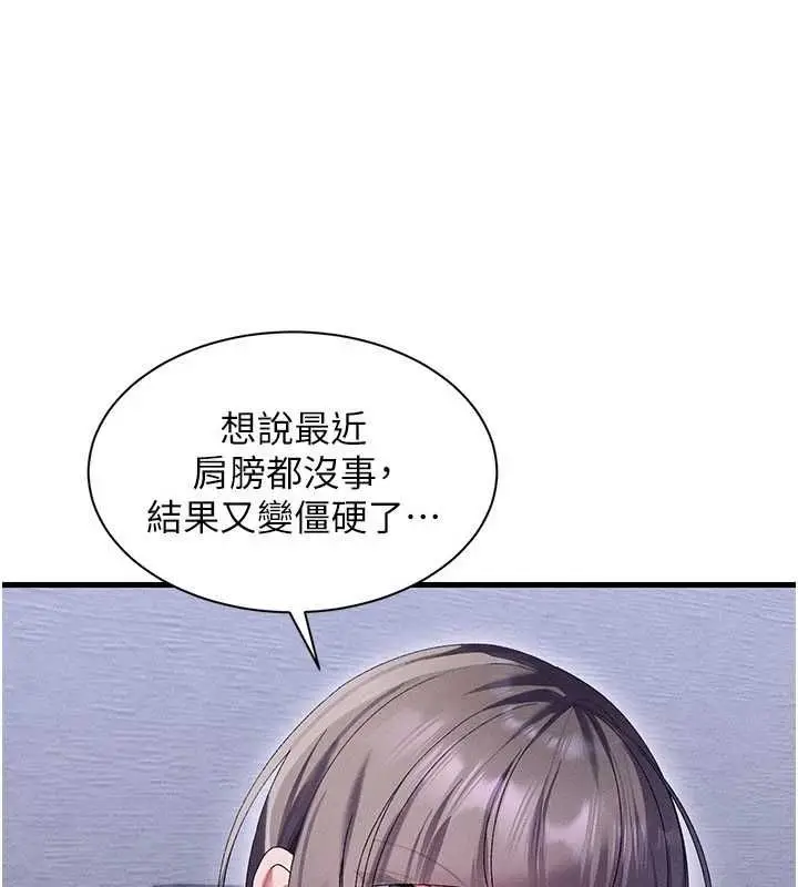 漫画《人妻回春馆》第14话第34张图