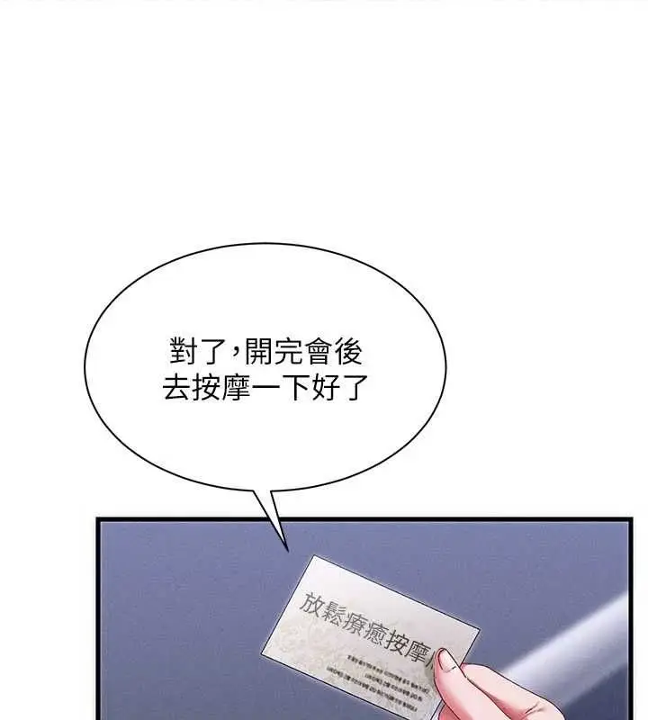 漫画《人妻回春馆》第14话第37张图