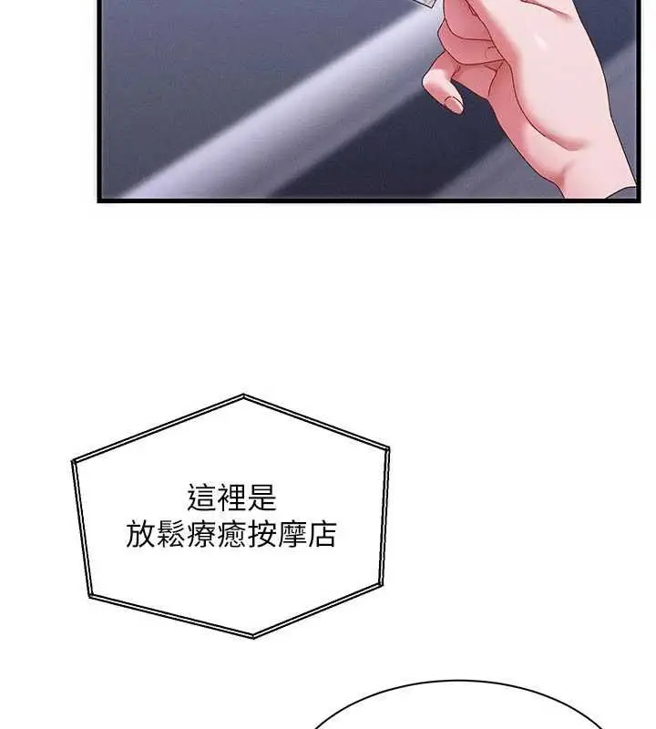 漫画《人妻回春馆》第14话第38张图