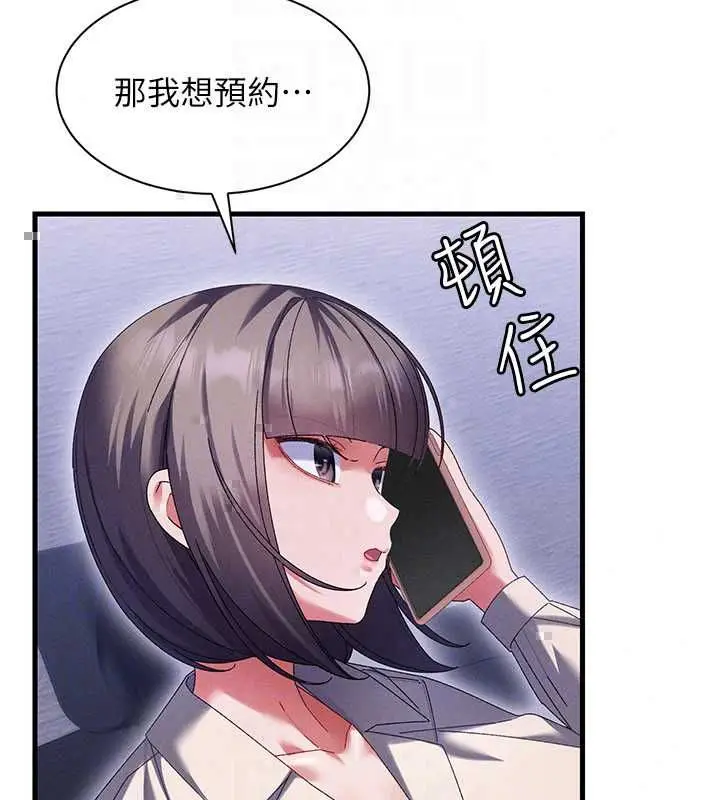 漫画《人妻回春馆》第14话第44张图