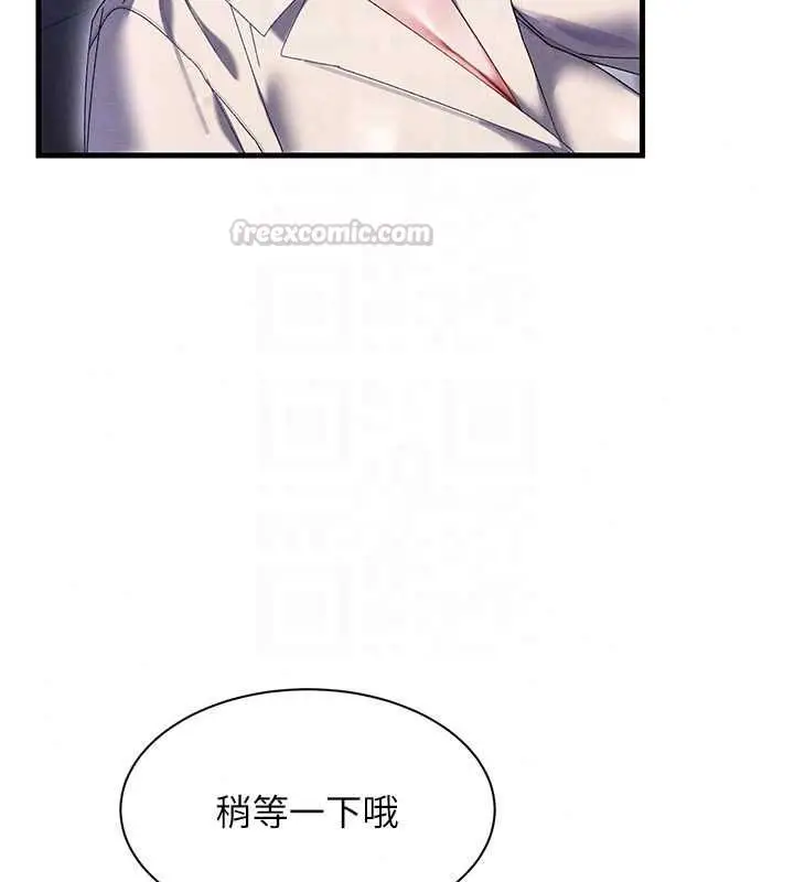 漫画《人妻回春馆》第14话第45张图