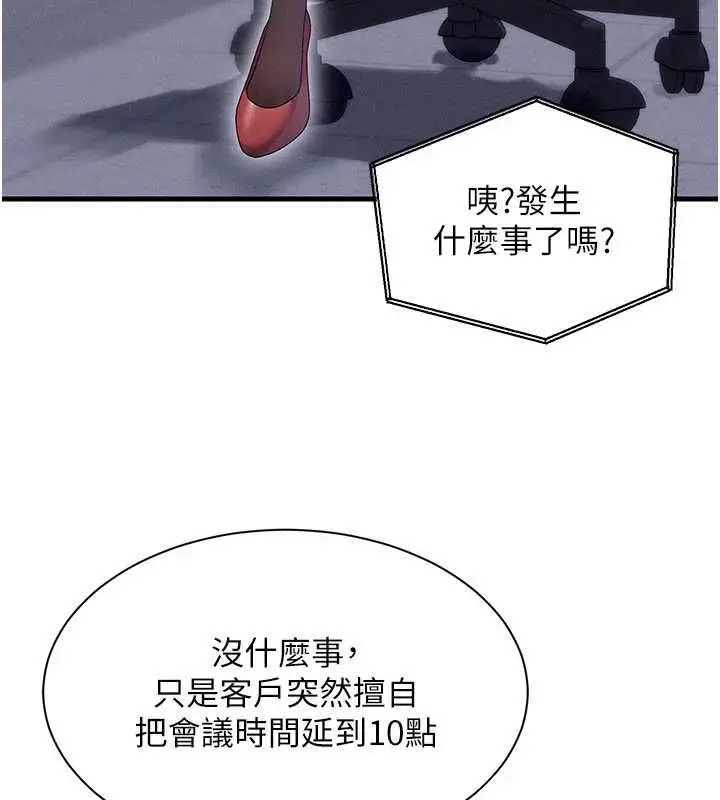 漫画《人妻回春馆》第14话第54张图