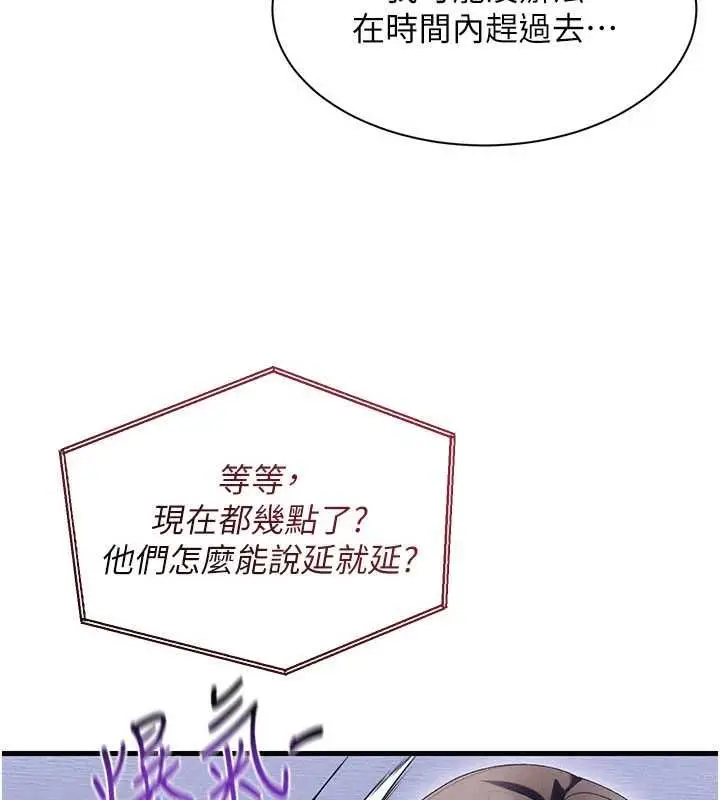 漫画《人妻回春馆》第14话第56张图