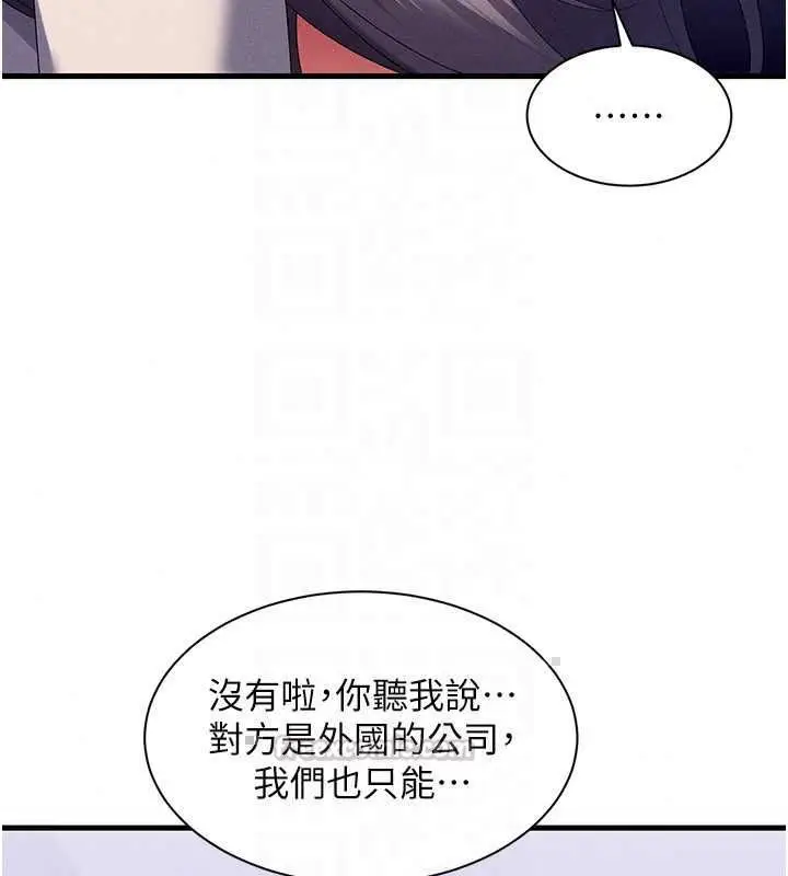 漫画《人妻回春馆》第14话第60张图