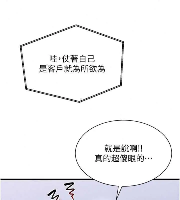 漫画《人妻回春馆》第14话第62张图