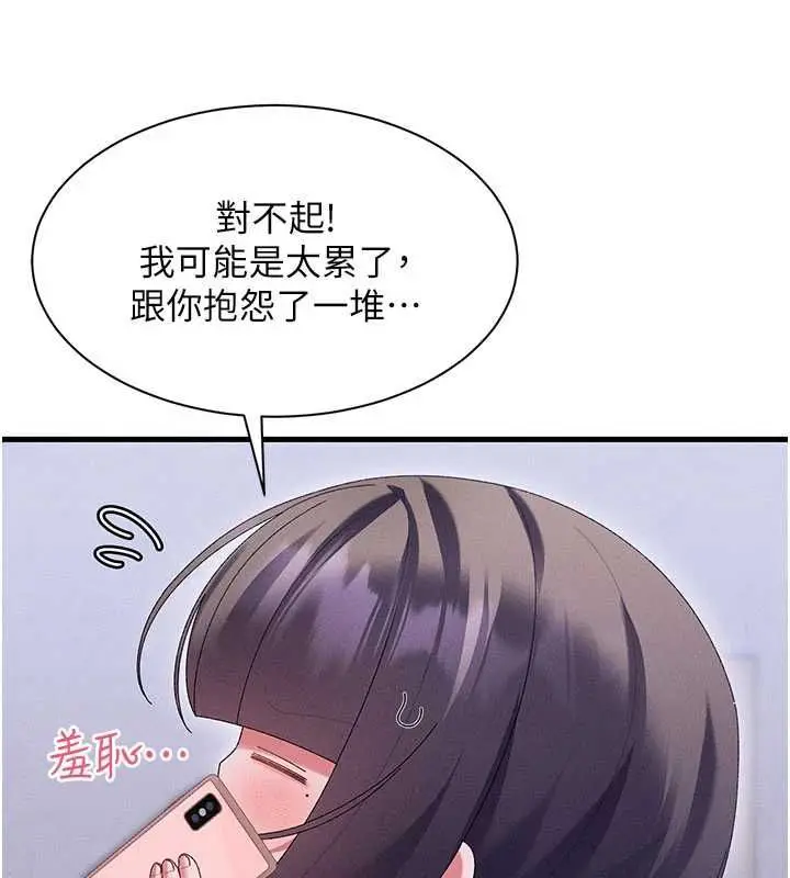 漫画《人妻回春馆》第14话第67张图