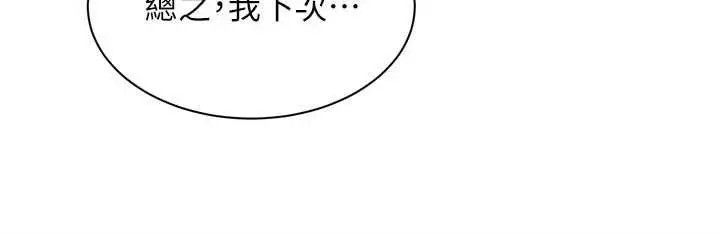 漫画《人妻回春馆》第14话第69张图