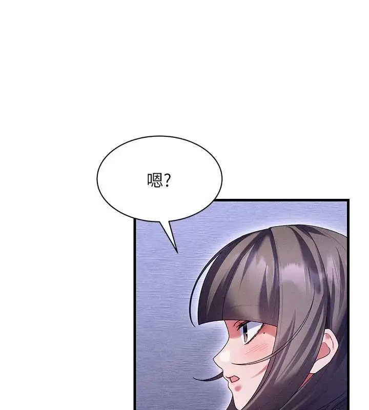 漫画《人妻回春馆》第14话第7张图