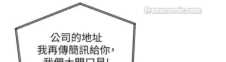 漫画《人妻回春馆》第14话第75张图