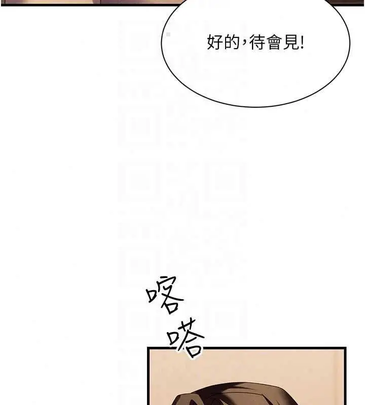 漫画《人妻回春馆》第14话第77张图