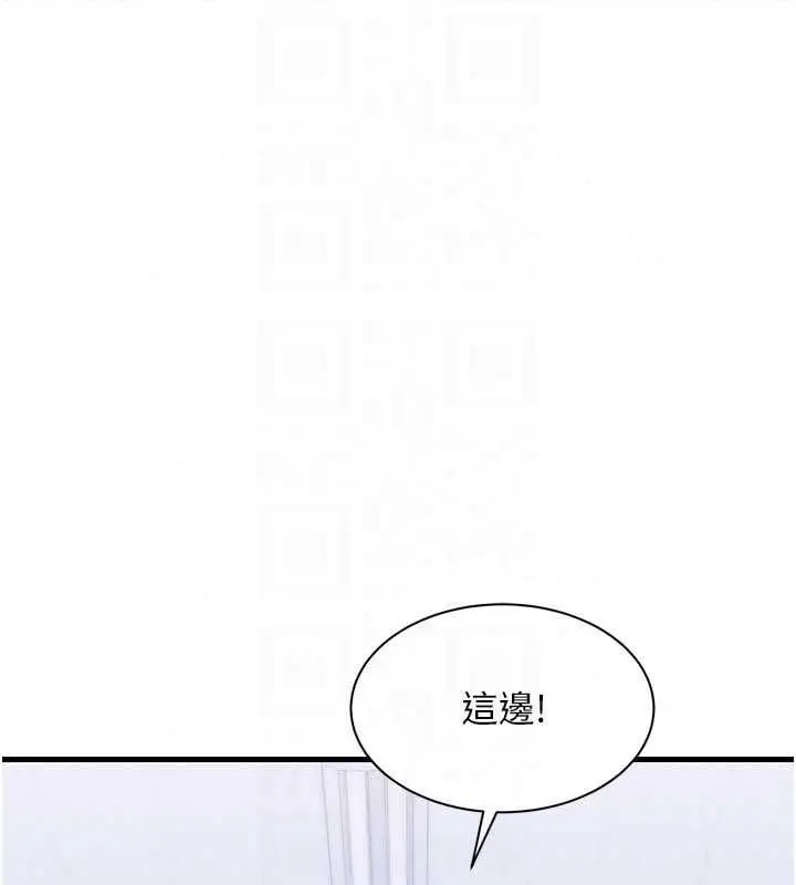 漫画《人妻回春馆》第14话第83张图