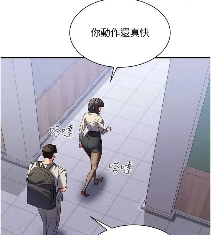 漫画《人妻回春馆》第14话第86张图