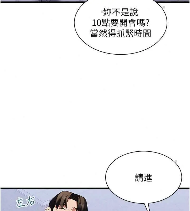 漫画《人妻回春馆》第14话第87张图