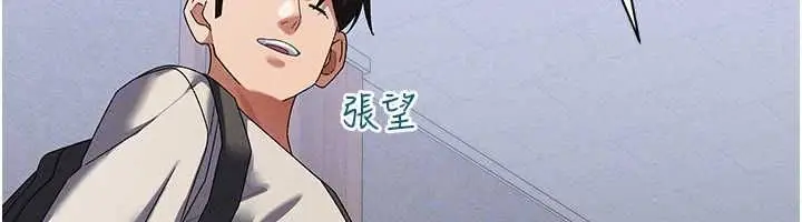 漫画《人妻回春馆》第14话第88张图