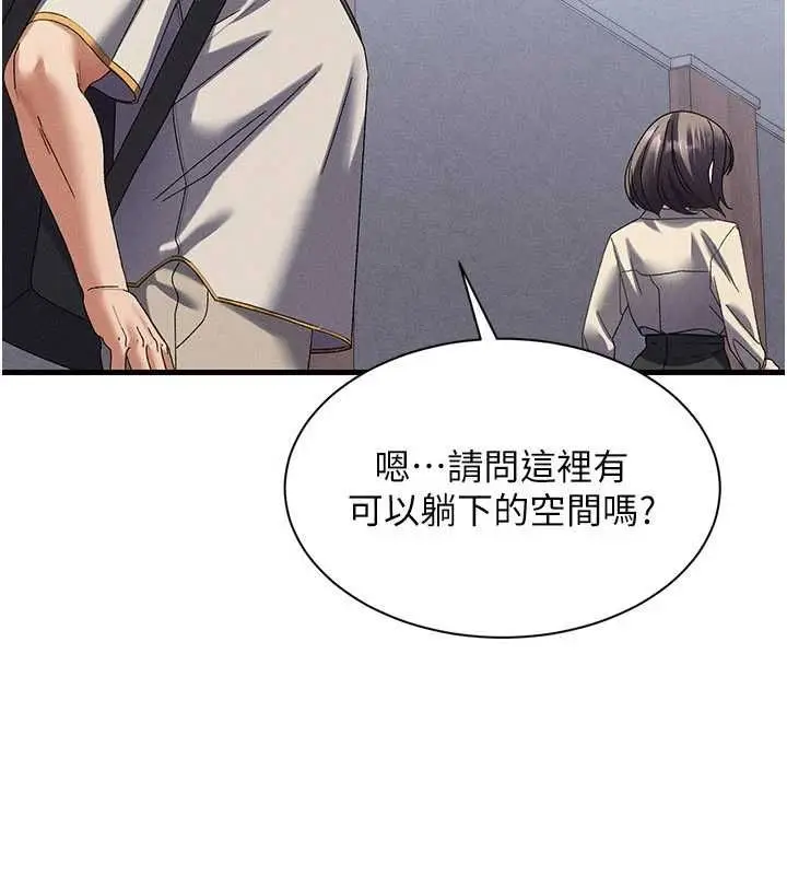 漫画《人妻回春馆》第14话第89张图