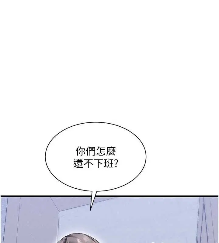 漫画《人妻回春馆》第14话第9张图