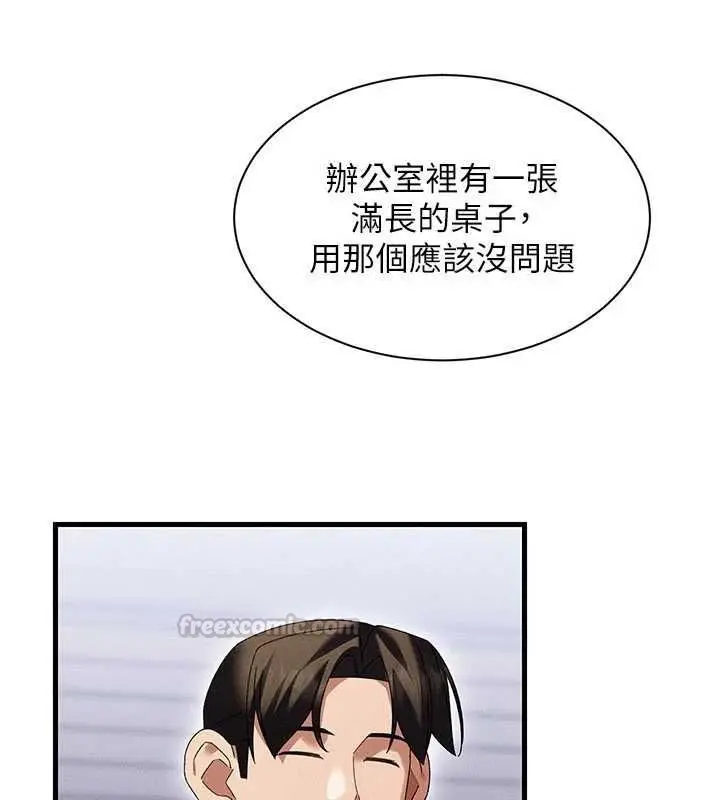 漫画《人妻回春馆》第14话第90张图