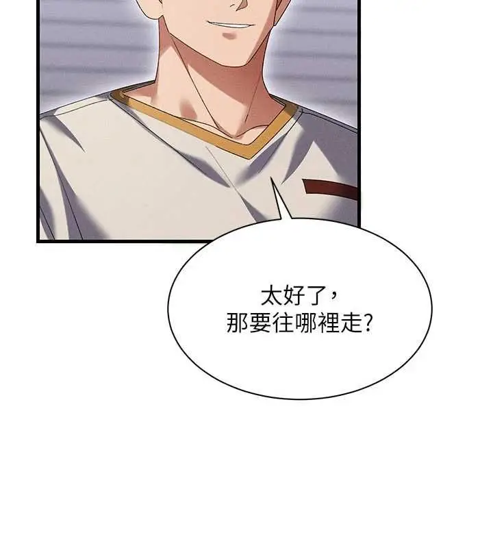漫画《人妻回春馆》第14话第91张图
