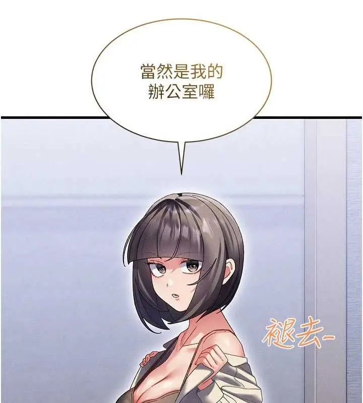 漫画《人妻回春馆》第14话第92张图