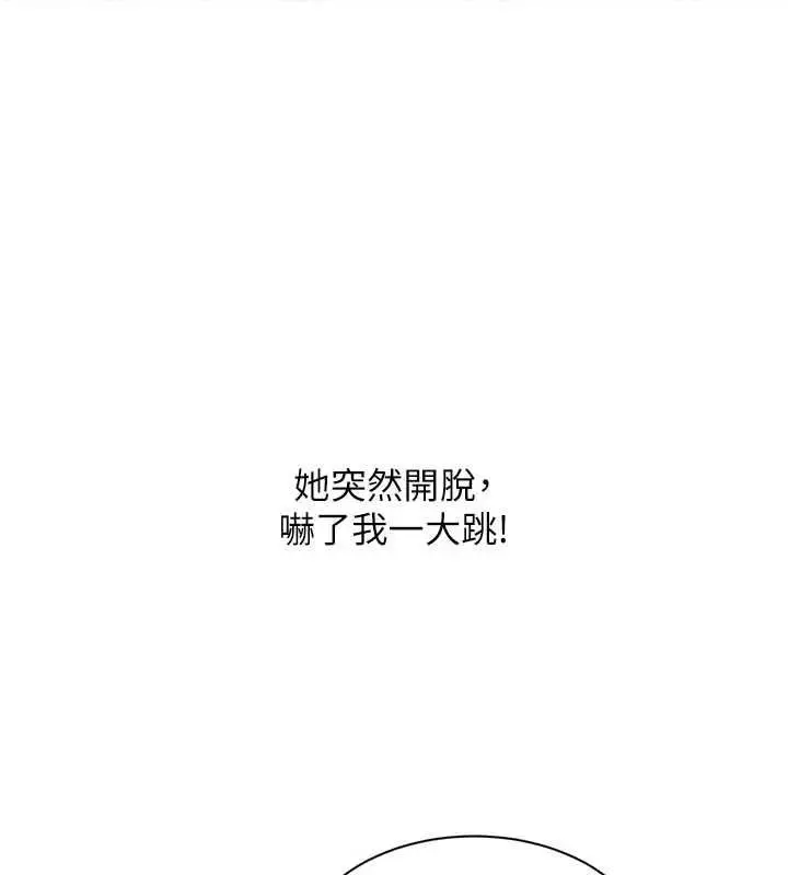 漫画《人妻回春馆》第14话第95张图