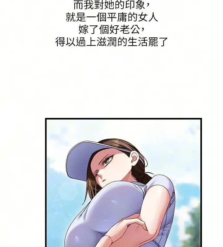 漫画《人妻回春馆》第22话第11张图