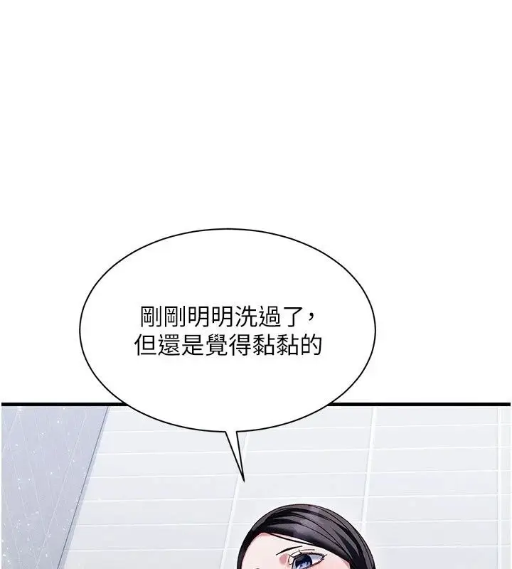 漫画《人妻回春馆》第22话第118张图