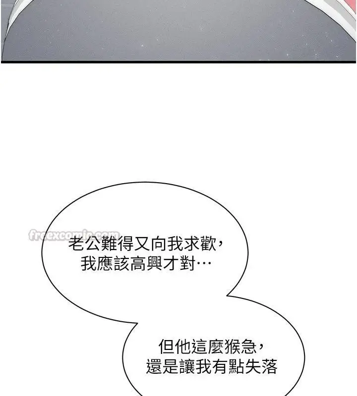 漫画《人妻回春馆》第22话第120张图