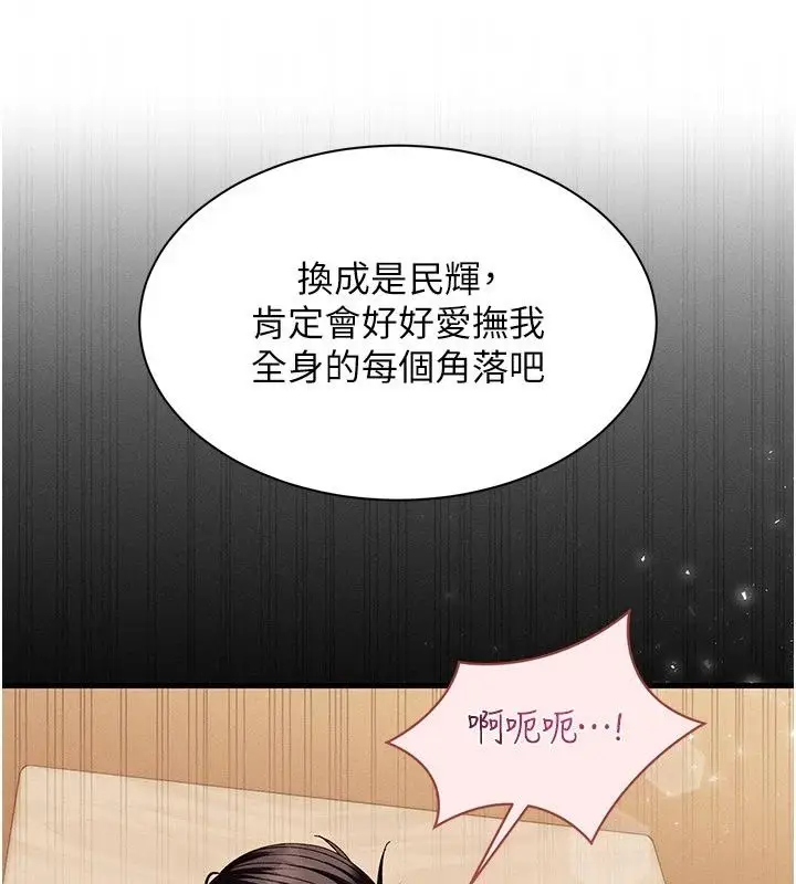 漫画《人妻回春馆》第22话第122张图