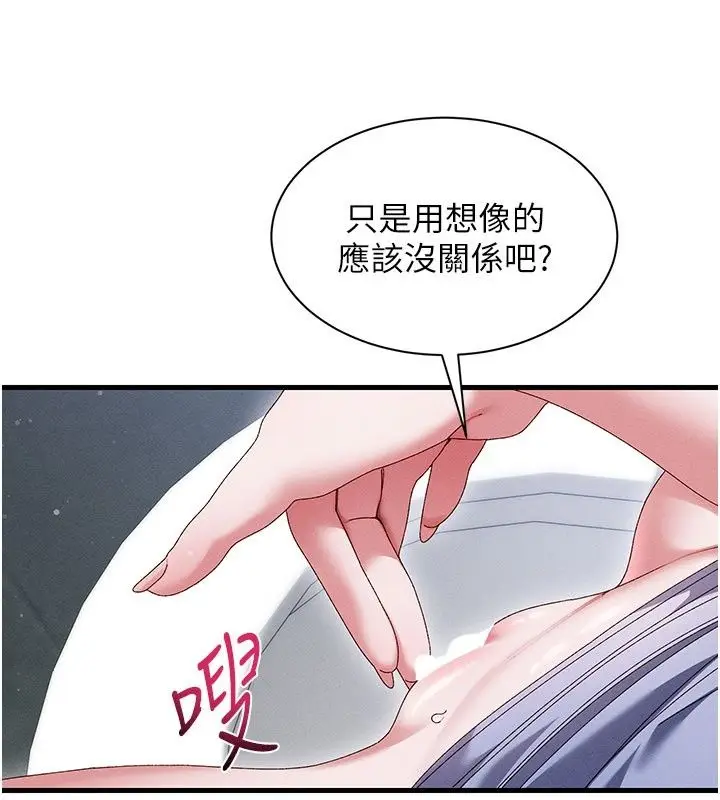 漫画《人妻回春馆》第22话第127张图