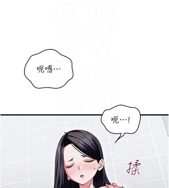 漫画《人妻回春馆》第22话第129张图