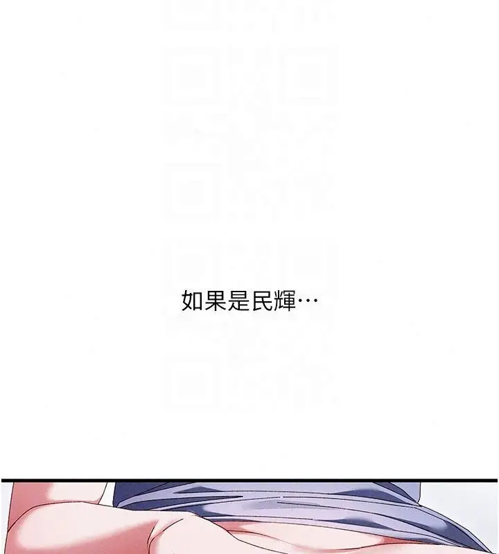 漫画《人妻回春馆》第22话第131张图