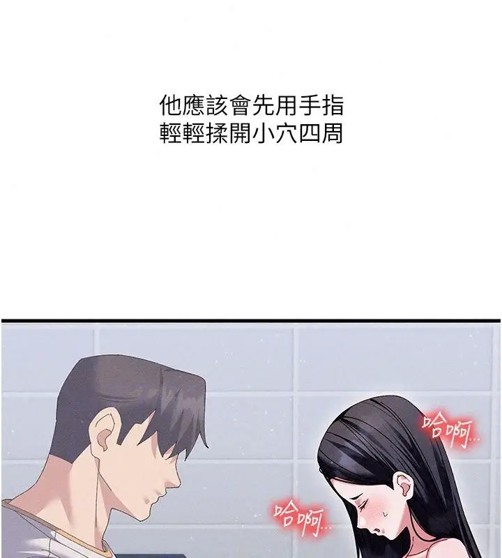漫画《人妻回春馆》第22话第133张图