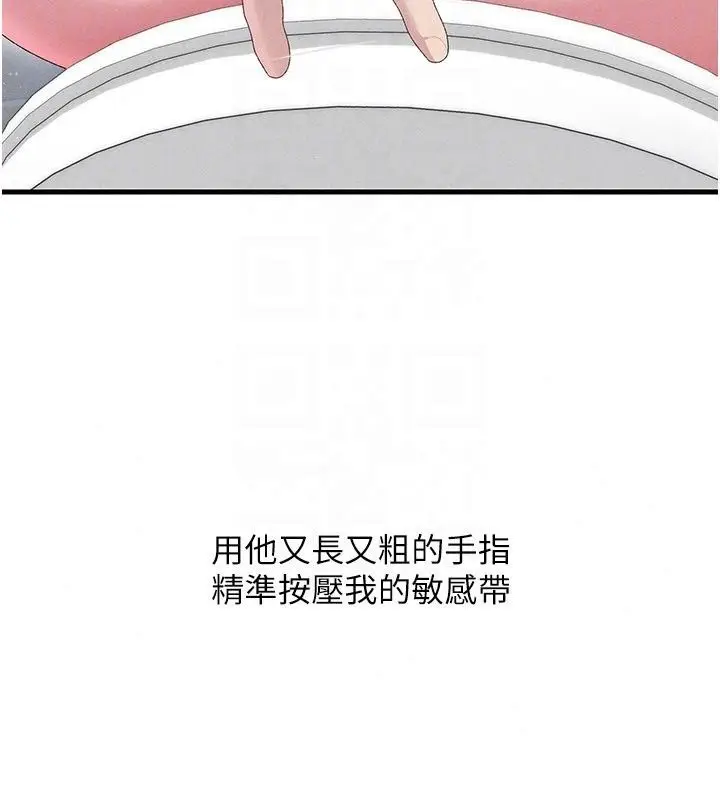 漫画《人妻回春馆》第22话第143张图