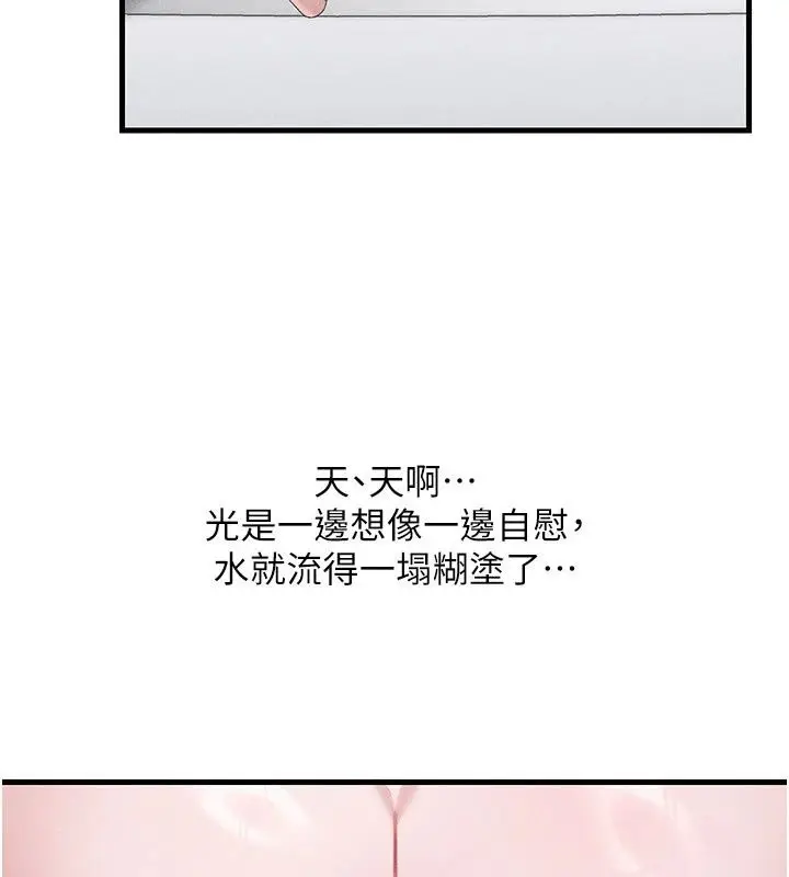 漫画《人妻回春馆》第22话第147张图