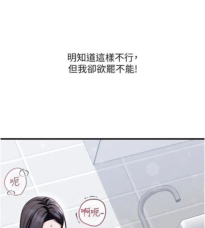漫画《人妻回春馆》第22话第149张图