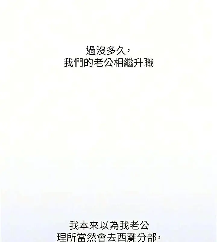 漫画《人妻回春馆》第22话第16张图