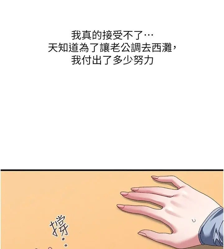 漫画《人妻回春馆》第22话第23张图