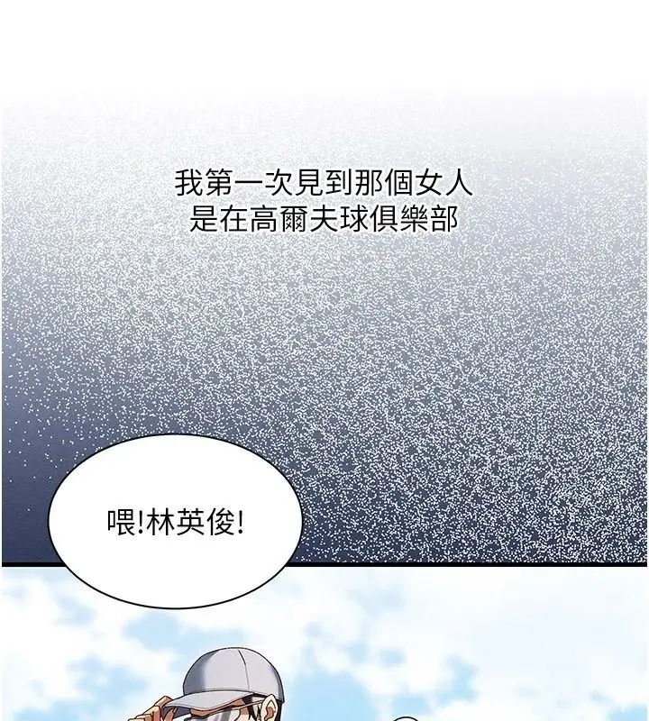 漫画《人妻回春馆》第22话第3张图