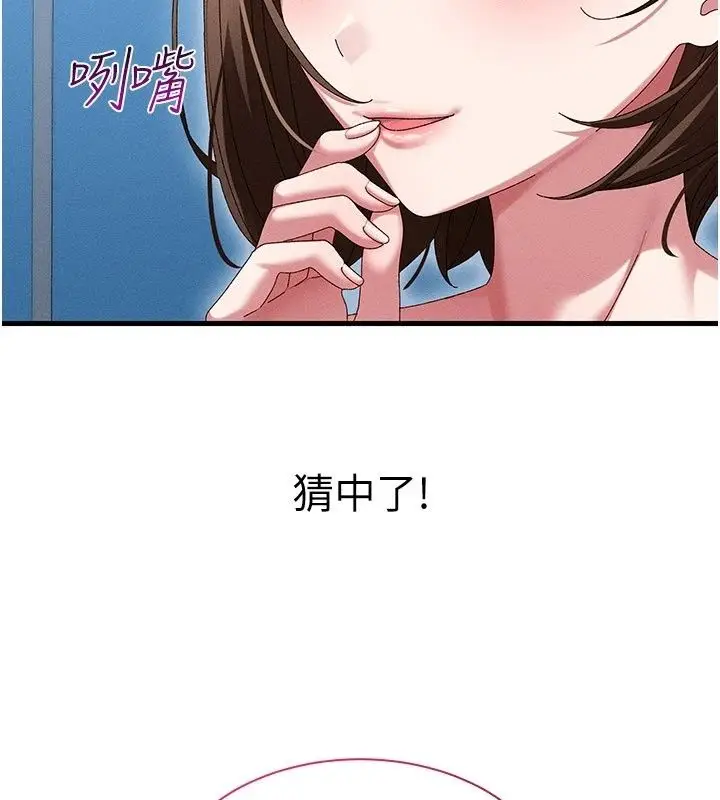 漫画《人妻回春馆》第22话第41张图