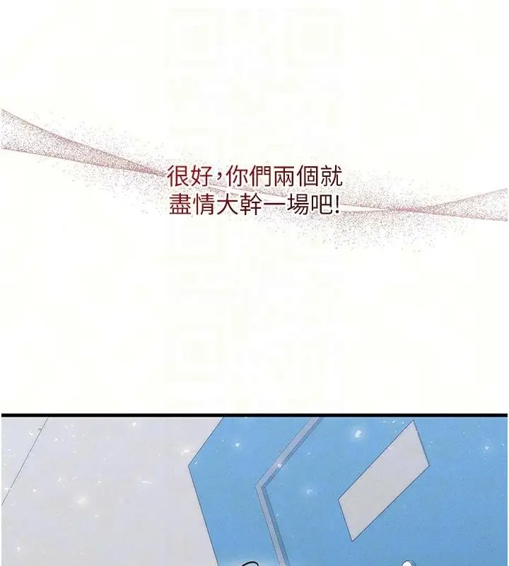 漫画《人妻回春馆》第22话第44张图