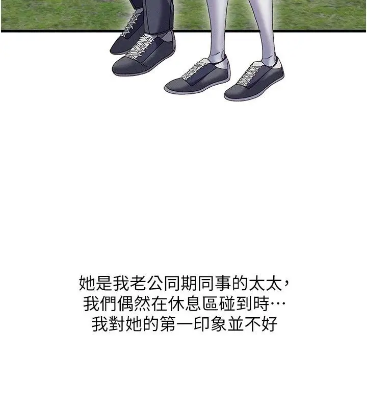 漫画《人妻回春馆》第22话第5张图