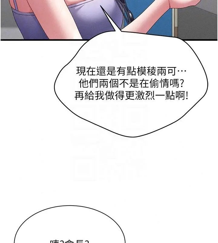 漫画《人妻回春馆》第22话第51张图