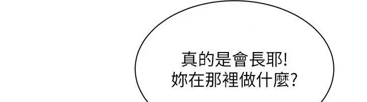 漫画《人妻回春馆》第22话第54张图