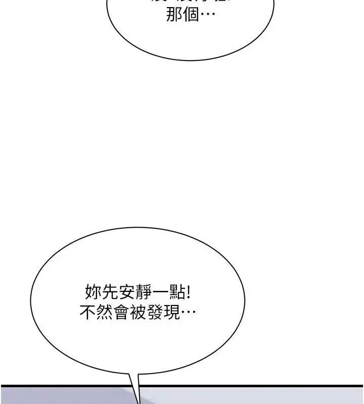 漫画《人妻回春馆》第22话第56张图