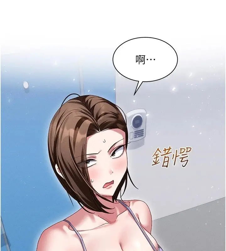 漫画《人妻回春馆》第22话第61张图