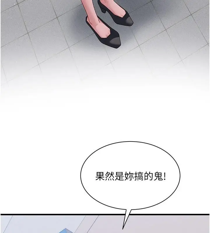 漫画《人妻回春馆》第22话第63张图