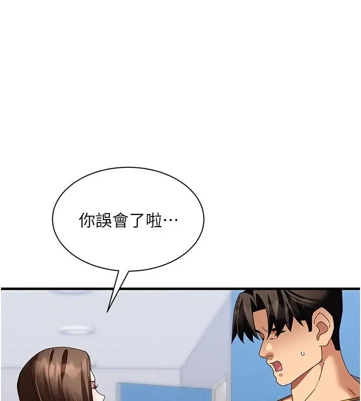 漫画《人妻回春馆》第22话第65张图