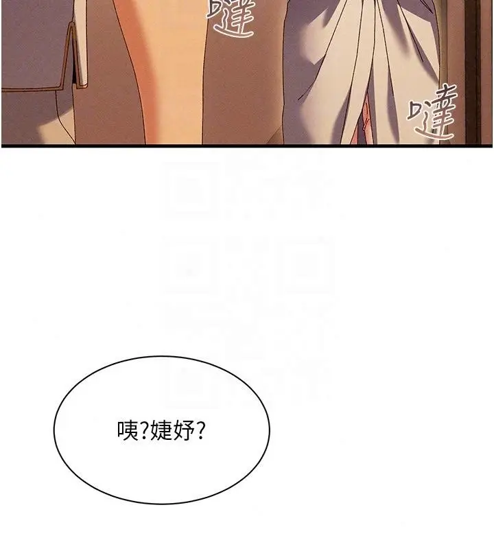 漫画《人妻回春馆》第22话第69张图