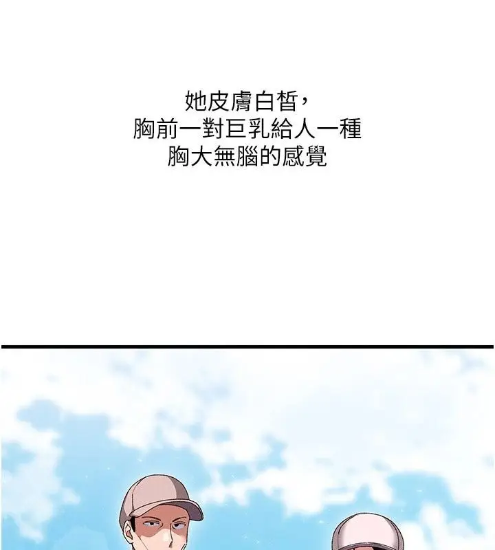 漫画《人妻回春馆》第22话第7张图